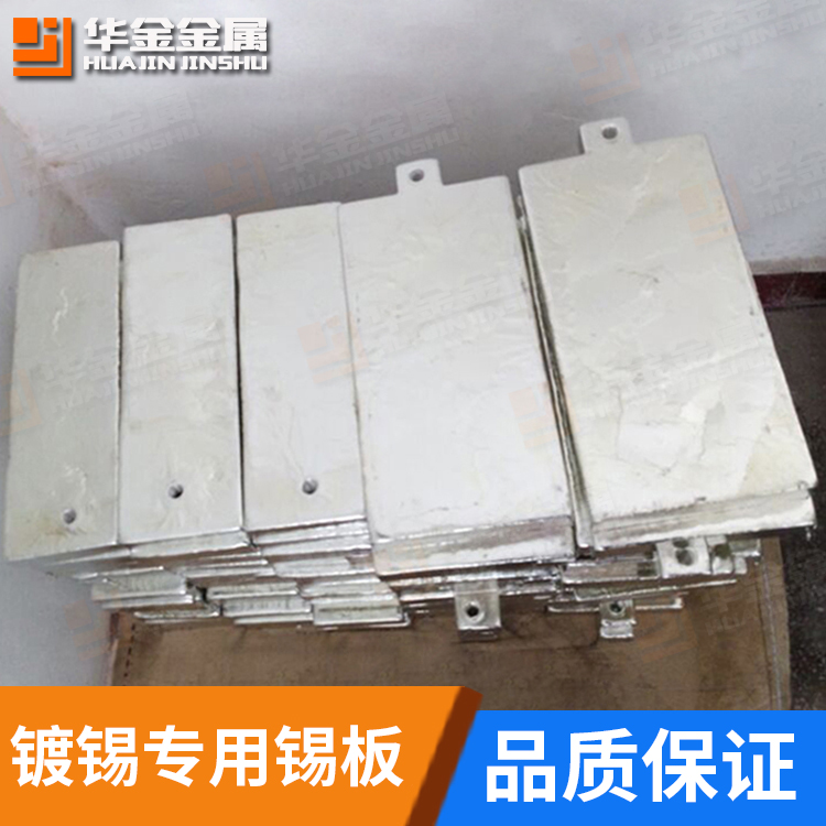 錫廠供應電鍍行業應用有鉛錫板